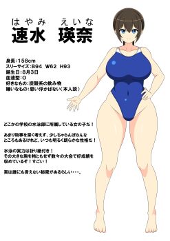 absurdres barefoot blue_eyes breasts brown_hair character_name competition_swimsuit covered_navel full_body hand_on_own_hip hayami_eina_(tanikan0120) height highleg highleg_one-piece_swimsuit highres large_breasts measurements one-piece_swimsuit original reference_sheet shiny_skin standing swimsuit tanikan0120 thick_thighs thighs three_sizes toes translation_request