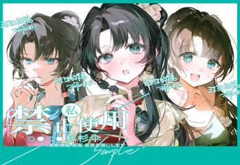 3girls black_hair blue_eyes chinese_clothes chinese_text dress hair_between_eyes hands_up highres kamu_(poulro) long_hair multiple_girls multiple_views open_mouth original parted_bangs ponytail sample_watermark smile upper_body watermark