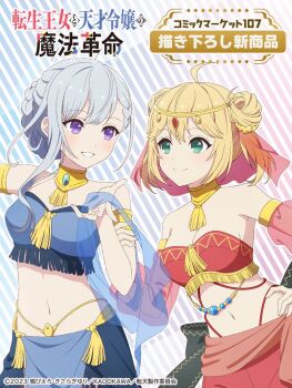 2girls ahoge anisphia_wynn_palettia arabian_clothes armlet bandeau bare_shoulders blonde_hair blue_hair blue_skirt braid breasts circlet cleavage closed_mouth comiket commentary_request dancer detached_sleeves double_bun euphyllia_magenta gem green_eyes grey_hair hair_bun hand_on_own_hip harem_outfit highres jewelry long_hair looking_at_another medium_breasts midriff multiple_girls navel neck_ring necklace official_art purple_eyes short_hair skirt smile strapless tensei_oujo_to_tensai_reijou_no_mahou_kakumei tube_top