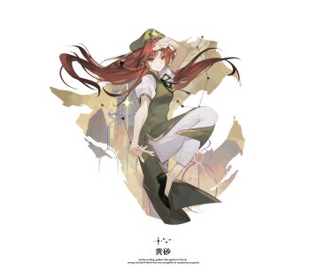 Rule 34 | 1girl, arm up, beret, black bow, black ribbon, black shoes, bow, braid, brown hair, chinese clothes, closed mouth, commentary, dress, english text, floating hair, green dress, green eyes, green hat, hair bow, hat, hat ornament, highres, hong meiling, leg up, long hair, looking at viewer, neck ribbon, pants, parted bangs, puffy short sleeves, puffy sleeves, reeh (yukuri130), ribbon, rock, shirt, shoes, short sleeves, smile, solo, standing, standing on one leg, star (symbol), star hat ornament, touhou, touhou hisoutensoku, twin braids, white pants, white shirt