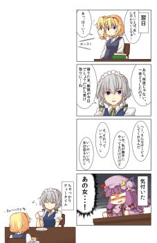 Rule 34 | alice margatroid, comic, female focus, highres, izayoi sakuya, lysander z, patchouli knowledge, short hair, touhou, translation request