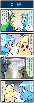 2girls 4koma artist_self-insert blue_hair border closed_eyes comic gradient_background green_hair haniwa_(statue) hat highres juliet_sleeves long_sleeves mima_(touhou) mizuki_hitoshi multiple_girls open_mouth puffy_sleeves pyonta rain real_life_insert smile sweat takana_shinno_(character) tatara_kogasa touhou touhou_(pc-98) translation_request