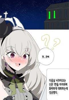 Rule 34 | 1girl, ?, ??, black hat, blue archive, blush, dress, grey hair, hat, korean text, natsunatsu, sakurako (blue archive), sakurako (idol) (blue archive), solo, upper body