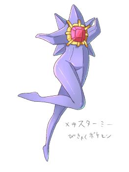 echieichi full_body gem gen_1_pokemon highres jumping long_legs mega_pokemon mega_starmie nintendo no_humans pokemon pokemon_(creature) pokemon_focus red_gemstone starmie translation_request what white_background