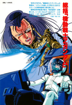 Rule 34 | 1980s (style), aeug, alternate form, artist request, battle, broken glass, cockpit, commentary request, crushed, death, destruction, duel, glass, gundam, hairband, helmet, highres, kamille bidan, key visual, long hair, magazine scan, mecha, mecha pilot suit, military rank insignia, military uniform, mobile suit, official art, oldschool, paptimus scirocco, pilot chair, promotional art, purple hair, retro artstyle, robot, scan, scene reference, science fiction, shards, shouting, sitting, space, space helmet, spacecraft, spacesuit, spoilers, starfighter, the o (mobile suit), thrusters, titans (gundam), traditional media, translation request, victory, wave rider, zero gravity, zeta gundam, zeta gundam (mobile suit)