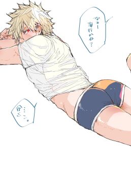 1boy applewanwan11 ass bakugou_katsuki blonde_hair boku_no_hero_academia highres looking_at_viewer lying male_focus male_underwear on_stomach red_eyes shirt short_hair simple_background solo speech_bubble spiked_hair thighs translation_request underwear white_background white_shirt