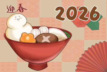 Rule 34 | 2026, bowl, commentary request, food, food focus, happy new year, highres, mikahiro food, mochi, new year, no humans, original