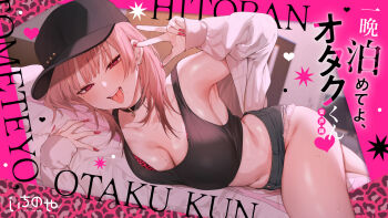 1girl animal_print arm_up armpits bare_shoulders baseball_cap black_choker black_hat black_shirt blurry blurry_background bra breasts choker cleavage cover cover_page crop_top cutoffs dakimakura_(object) danimaru denim denim_shorts earrings grey_shorts gyaru hat heart highres hugging_object indoors jacket jewelry large_breasts leopard_print leopard_print_bra long_hair long_sleeves looking_at_viewer lying micro_shorts midriff mole mole_on_breast mole_under_eye mole_under_mouth nail_polish navel off_shoulder on_side open_clothes open_jacket open_mouth original pillow pillow_hug pink_hair pink_nails print_bra red_bra red_eyes shirt short_shorts shorts sleeveless sleeveless_shirt smile solo stomach sweat tank_top thighs tongue tongue_out underwear w white_jacket