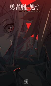 1boy 1girl commentary copyright_name english_commentary evakoi facial_mark forbartz_xylo highres looking_at_another looking_at_viewer parted_lips red_background short_hair spiked_hair teoritta yuushakei_ni_shosu