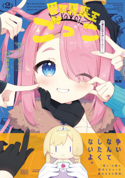 Rule 34 | 1girl, 5others, absurdres, aoi yun, black gloves, blue background, blush, character doll, ciel-tan, commentary request, doll, gloves, grin, hair over one eye, half gloves, hand on another's chin, highres, holding, holding doll, isekai maou gokko, long hair, long sleeves, looking at viewer, multiple others, nono sasaki, one eye closed, pink hair, portrait, smile, thick eyebrows, translation request, twirling hair, v, white gloves