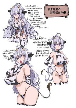 1girl absurdres animal_ears animal_print bikini breasts closed_eyes closed_mouth commentary_request cototiworld covered_erect_nipples cow_ears cow_girl cow_horns cow_print cow_print_bikini cow_print_gloves cow_print_thighhighs cow_tail elbow_gloves gloves hand_on_own_hip highres horns large_breasts long_hair looking_at_viewer multiple_views navel open_mouth print_bikini print_gloves print_thighhighs purple_eyes purple_hair senki_zesshou_symphogear sideboob simple_background smile swimsuit tail thighhighs thong_bikini white_background yukine_chris