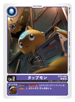 alley appmon artist_name card_(medium) character_name commentary_request copyright_name digimon digimon_card_game glowing no_humans official_art solo_focus tapmon trading_card translation_request tyuga