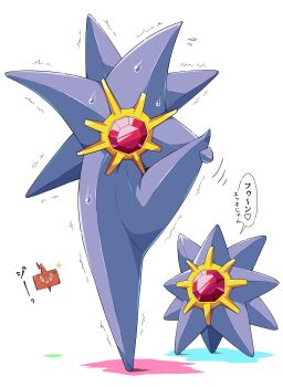 absurdres colored_skin eggman_(ni_tamagoex) full_body gem gen_1_pokemon gen_4_pokemon highres holding_own_leg long_legs mega_pokemon mega_starmie nintendo no_eyes no_humans pokemon pokemon_(creature) pokemon_focus pokemon_legends:_z-a purple_skin red_gemstone rotom rotom_phone speech_bubble split standing standing_on_one_leg starfish starmie sweat