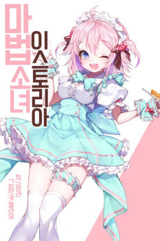 1girl absurdres aqua_bow aqua_bowtie artist_request blue_eyes bow bowtie check_artist dress frilled_dress frills highres magical_girl mahou_shoujo_no_istoria maid maid_headdress one_eye_closed open_mouth pink_hair short_hair smile thighhighs white_thighhighs