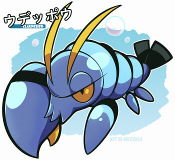 animal_focus artist_name border bubble character_name clauncher colored_sclera commentary english_commentary full_body gen_6_pokemon highres lobster looking_at_viewer nintendo no_humans pokemon pokemon_(creature) solo translation_request white_border woofzilla yellow_sclera