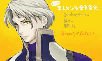 Rule 34 | 1boy, bad drawr id, bad id, closed mouth, gradient background, grey hair, high collar, kahran ramsus, male focus, orange eyes, saikachi (ogre tree), short hair, solo, translation request, upper body, xenogears