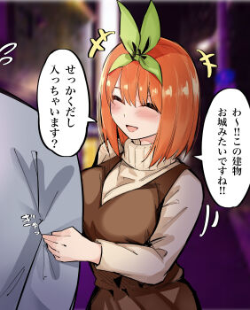 +++ 1girl 1other :d ^_^ absurdres arm_hug blazer blue_eyes blurry blurry_background blush bob_cut bow breasts brown_dress closed_eyes commentary_request dress flying_sweatdrops go-toubun_no_hanayome grabbing_another&#039;s_arm green_ribbon hair_ornament hair_ribbon happy highres jacket large_breasts mame1645 medium_hair nakano_yotsuba open_mouth orange_hair pinafore_dress ribbon sleeveless sleeveless_dress smile solo_focus sweater translation_request upper_body yellow_sweater