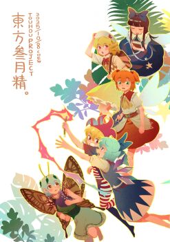 6+girls absurdres american_flag_dress american_flag_legwear antennae aqua_hair ascot blonde_hair blue_bow blue_dress blue_eyes blue_hair blush book bow brown_eyes brown_hair butterfly_wings chenwei_jun cirno closed_eyes closed_mouth clownpiece commentary copyright_name dated dress eternity_larva fairy fairy_wings green_dress hair_between_eyes hair_bow hat highres holding holding_book holding_torch ice ice_wings insect_wings jester_cap leaf leaf_on_head long_hair luna_child multicolored_dress multiple_girls open_mouth orange_eyes orange_hair pantyhose pink_hat polka_dot polka_dot_headwear puffy_short_sleeves puffy_sleeves red_eyes shirt short_hair short_sleeves smile star_(symbol) star_print star_sapphire striped_clothes striped_pantyhose sunny_milk torch touhou white_shirt wings yellow_ascot