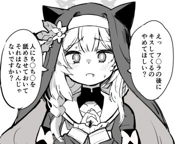 1girl animal_ears blue_archive blush commentary_request halo highres kodachi_(kuroyuri_shoukougun) long_hair looking_at_viewer mari_(blue_archive) monochrome nun simple_background solo translation_request white_background