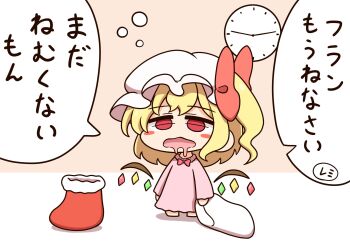 1girl alternate_costume blonde_hair clock commentary_request crystal crystal_wings dress drooling flandre_scarlet hat highres holding holding_pillow long_sleeves mob_cap mouth_drool multicolored_wings one_side_up open_mouth pajamas pillow pink_dress pink_pajamas red_eyes shitacemayo sleepy solo squeans touhou translation_request white_hat wings