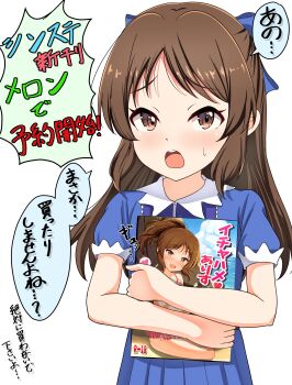 1girl absurdres blue_dress blush bow brown_eyes brown_hair choudai-sama commentary_request dress hair_bow highres holding hugging_object idolmaster idolmaster_cinderella_girls long_hair looking_at_viewer open_mouth puffy_short_sleeves puffy_sleeves short_sleeves simple_background solo speech_bubble tachibana_arisu talking translation_request white_background