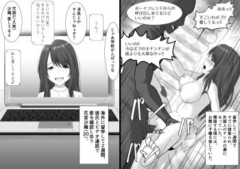 1boy 1girl 2koma before_and_after breasts character_request cheating_(relationship) child_dragon comic dark-skinned_male dark_skin hetero highres instant_loss interracial japanese_text large_breasts monochrome netorare nipples nude sex split_screen translated