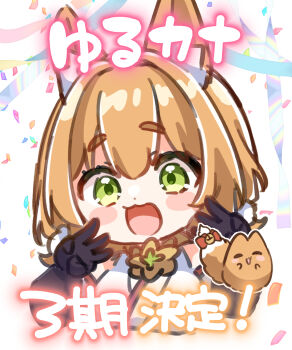 1girl :d animal_ear_fluff animal_ears arcanadea bare_shoulders bell black_gloves blush_stickers bow brown_hair character_request chibi commentary_request confetti cropped_torso double_w gloves green_eyes hair_between_eyes highres jako_(jakoo21) japanese_clothes jingle_bell kimono looking_at_viewer open_mouth red_bow short_eyebrows simple_background sleeveless sleeveless_kimono smile solo tail tail_bell tail_bow tail_ornament thick_eyebrows translation_request upper_body w white_background white_kimono