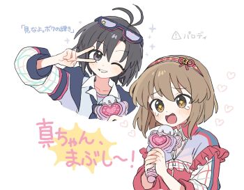 +_+ 2girls antenna_hair black_eyes black_hair blush brown_eyes brown_hair commentary_request eyewear_on_head grin hagiwara_yukiho hairband hand_up heart highres holding idolmaster idolmaster_(classic) kikuchi_makoto multiple_girls one_eye_closed open_mouth pnt_0202 short_hair simple_background smile translation_request v white_background