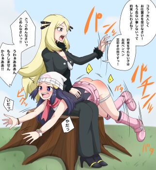 2girls ass bad_tag beanie bottomless butt_crack clothing_aside colored_extremities crying crying_with_eyes_open cynthia_(pokemon) dawn_(pokemon) freak hat high_heels highres motion_lines multiple_girls nintendo panties panties_aside pinkiri_(jawking) pokemon pokemon_dppt punishment red_ass red_hands shaking shoes shorts shorts_aside spanked spanking struggling sweat tears translated tree_stump underwear unworn_clothes unworn_panties yuri