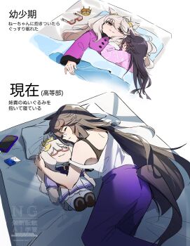 2girls age_progression animal_ears bandaid bandaid_on_face bandaid_on_nose bed biwa_hayahide_(umamusume) black_bra black_hair blanket bow bowtie bra cellphone character_doll closed_eyes closed_mouth commentary_request crown doll glasses grey_hair hair_between_eyes highres horse_ears horse_girl horse_tail hugging_doll hugging_object long_hair long_sleeves lying multiple_girls naegi_happy narita_brian_(umamusume) on_side on_stomach pajamas pants phone pillow pink_pajamas pleated_skirt purple_bow purple_bowtie purple_pants purple_shirt red-framed_eyewear sailor_collar sailor_shirt school_uniform semi-rimless_eyewear shirt skirt sleeping sleeveless sleeveless_shirt smartphone smile tail thighhighs tracen_school_uniform umamusume under-rim_eyewear underwear white_sailor_collar white_shirt white_skirt white_thighhighs yellow_eyes