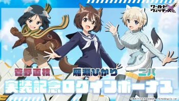 3girls animal_ears artist_request bandaid bandaid_on_face black_hair blonde_hair blue_one-piece_swimsuit blue_sailor_collar blue_sweater brave_witches breasts brown_eyes brown_gloves brown_hair brown_jacket cloud cloudy_sky commentary_request dog_ears dog_girl gloves green_eyes highres jacket kanno_naoe karibuchi_hikari large_breasts looking_at_viewer military military_uniform multiple_girls nikka_edvardine_katajainen no_pants official_art one-piece_swimsuit open_mouth panties pantyhose sailor_collar scarf school_uniform short_hair sky small_breasts squirrel_ears squirrel_girl squirrel_tail striker_unit sweater swimsuit swimsuit_under_clothes tail teeth underwear upper_teeth_only weasel_ears weasel_girl weasel_tail white_panties white_pantyhose world_witches_series world_witches_x