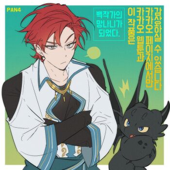 1boy black_gloves blue_eyes border brown_eyes cale_henituse closed_mouth colored_sclera crossed_arms dragon gloves green_background jacket jewelry korean_text lout_of_count&#039;s_family male_focus panza pointy_ears raon_miru red_hair short_hair upper_body white_border white_jacket