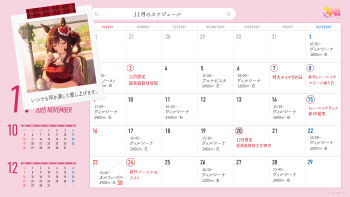 1girl absurdres animal_ears braid braided_hair_rings brown_hair calendar_(medium) closed_eyes commentary_request cup ear_covers gentildonna_(umamusume) hair_rings heart_ear_ornament highres holding holding_cup horse_ears horse_girl long_hair november official_art photo_(object) portrait solo teacup teapot translation_request twilight umamusume upper_body