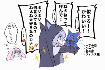 Rule 34 | 2girls, chibi, chiropmon, digimon, digimon (creature), grey hair, highres, multiple girls, nagoshi, nun, simple background, sistermon blanc, sistermon noir, speech bubble, tears, white background