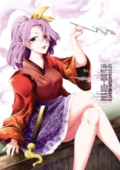 0-den 1girl absurdres character_name commentary_request crossed_legs highres holding holding_smoking_pipe japanese_clothes kimono kiseru komakusa_sannyo looking_at_viewer print_kimono print_skirt purple_hair purple_skirt red_eyes red_kimono skirt smile smoking_pipe solo touhou