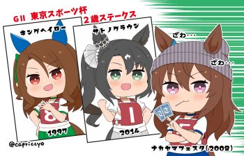 3girls :d animal_ears beanie between_fingers black_hair blue_shorts blush brown_hair capriccyo card chibi closed_mouth commentary_request ears_through_headwear green_eyes green_shorts grey_hat grey_shorts hair_between_eyes hat highres holding holding_card horse_ears horse_girl horse_tail king_halo_(umamusume) multicolored_hair multiple_girls nakayama_festa_(umamusume) one_side_up open_mouth original_race_uniform_(umamusume) puffy_short_sleeves puffy_sleeves race_bib satono_crown_(umamusume) shirt short_sleeves shorts side_ponytail smile striped_clothes striped_headwear tail translation_request twitter_username two-tone_hair umamusume unmoving_pattern vertical-striped_clothes vertical-striped_headwear white_hair white_shirt