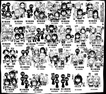 >:) 6+girls :3 :d @_@ ^_^ ahoge akatsuki_(kancolle) akebono_(kancolle) akigumo_(kancolle) amagiri_(kancolle) amatsukaze_(kancolle) anchor_symbol arare_(kancolle) arashi_(kancolle) arashio_(kancolle) ariake_(kancolle) asagumo_(kancolle) asakaze_(kancolle) asashio_(kancolle) ayanami_(kancolle) bandaid bell blunt_bangs braid character_name chart chibi choo_choo_train closed_eyes commentary_request covering_own_ears crescent crescent_hair_ornament crescent_pin diamond_mouth double_bun drill_hair everyone fang fish flag flat_cap flower flying_sweatdrops folded_ponytail fubuki_(kancolle) fumizuki_(kancolle) ghost glasses grabbing_another's_breast greyscale grin groping hagikaze_(kancolle) hair_bell hair_bun hair_flower hair_ornament hair_over_one_eye hair_ribbon hair_tubes hairband hairclip hakama hakama_skirt hamakaze_(kancolle) harukaze_(kancolle) harusame_(kancolle) hat hatakaze_(kancolle) hatsuharu_(kancolle) hatsukaze_(kancolle) hatsushimo_(kancolle) hatsuyuki_(kancolle) hayashio_(kancolle) headgear hibiki_(kancolle) holding holding_flag ikazuchi_(kancolle) inazuma_(kancolle) isokaze_(kancolle) isonami_(kancolle) japanese_clothes jingle_bell kagerou_(kancolle) kamikaze_(kancolle) kantai_collection kasumi_(kancolle) kawakaze_(kancolle) kerchief kikuzuki_(kancolle) kimono kisaragi_(kancolle) kuroshio_(kancolle) long_hair long_sleeves looking_at_another low-tied_long_hair low_twintails maikaze_(kancolle) matsukaze_(kancolle) meiji_schoolgirl_uniform michishio_(kancolle) mikazuki_(kancolle) minazuki_(kancolle) minegumo_(kancolle) miyuki_(kancolle) mochizuki_(kancolle) monochrome multiple_girls murakumo_(kancolle) murakumo_kai_ni_(kancolle) murasame_(kancolle) mutsuki_(kancolle) nagatsuki_(kancolle) natsugumo_(kancolle) neck_ribbon neckerchief nenohi_(kancolle) no_mouth nowaki_(kancolle) o_o oboro_(kancolle) oil-paper_umbrella ooshio_(kancolle) open_mouth oyashio_(kancolle) pantyhose pleated_skirt ponytail raised_eyebrow revision ribbon sagiri_(kancolle) sailor_collar sakazaki_freddy samidare_(kancolle) satsuki_(kancolle) sazanami_(kancolle) school_uniform serafuku shigure_(kancolle) shigure_kai_ni_(kancolle) shikinami_(kancolle) shiranui_(kancolle) shiratsuyu_(kancolle) shiratsuyu_kai_ni_(kancolle) shirayuki_(kancolle) short_hair shouting side_ponytail single_braid skirt smile solid_circle_eyes solid_oval_eyes suzukaze_(kancolle) tanikaze_(kancolle) tearing_up tears thighhighs tokitsukaze_(kancolle) top_hat translated triangular_headpiece twin_braids twin_drills twintails two_side_up umbrella umikaze_(kancolle) urakaze_(kancolle) uranami_(kancolle) ushio_(kancolle) usugumo_(kancolle) uzuki_(kancolle) v-shaped_eyebrows visor_cap wakaba_(kancolle) yamagumo_(kancolle) yamakaze_(kancolle) yayoi_(kancolle) yukikaze_(kancolle) yuudachi_(kancolle) yuukaze_(sakazaki_freddy) zuikaku_(kancolle)