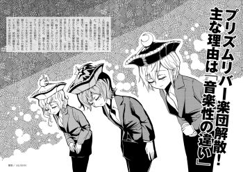 3girls alison_(alison_airlines) alternative_facts_in_eastern_utopia apologizing arms_at_sides artist_name bowing closed_eyes collared_shirt formal_clothes greyscale headgear highres jacket lunasa_prismriver lyrica_prismriver merlin_prismriver monochrome multiple_girls non-web_source official_art own_hands_together pantyhose shirt short_hair skirt skirt_suit suit text_focus touhou translation_request