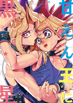 2018 2boys arm_up bare_arms bare_shoulders belt belt_collar bishounen black_collar blonde_streaks blue_eyes blue_pants blue_shirt blush bright_pupils character_name collar commentary_request copyright_name crew_neck curtained_hair dual_persona hand_on_another's_arm hari_(quartzshow) hug hug_from_behind looking_at_viewer male_focus midriff_peek multicolored_hair multiple_boys muto_yugi nose_blush open_mouth pants purple_hair red_eyes red_hair selfcest shirt short_hair sidelocks sleeveless sleeveless_shirt small_sweatdrop spiked_hair star_(symbol) studded_belt teeth title toned toned_male two-tone_hair upper_body upturned_eyes white_background white_pupils wrist_belt yami_yugi yaoi yu-gi-oh!