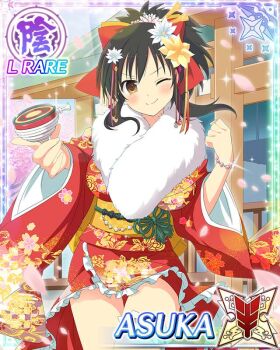 1girl asuka_(senran_kagura) border bow bracelet breasts brown_eyes brown_hair card_(medium) character_name cherry_blossoms closed_mouth falling_petals floral_print floral_print_kimono flower fur-trimmed_collar fur_trim game_cg hair_bow hair_flower hair_ornament japanese_clothes jewelry kanzashi kimono large_breasts long_hair looking_at_viewer official_art one_eye_closed petals ponytail print_kimono red_bow red_kimono senran_kagura senran_kagura_new_wave short_kimono short_ponytail smile solo spinning_top third-party_edit