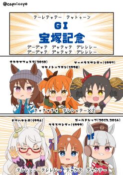 +_+ 6+girls :d animal_ears beanie biwa_hayahide_(pf._winning_equation...)_(umamusume) biwa_hayahide_(umamusume) black_dress black_hair black_shirt blue_bow blue_jacket blush bow brown_eyes brown_hair brown_hat brown_ribbon capriccyo chain chibi closed_mouth commentary_request dress ear_bow ear_covers ear_ribbon ears_through_headwear fang glasses gloves gold_ship_(red_strife)_(umamusume) gold_ship_(umamusume) grass_wonder_(stone-piercing_blue)_(umamusume) grass_wonder_(umamusume) green_jacket grey_hair grey_hat hair_between_eyes hand_up hat highres holding holding_polearm holding_weapon horse_ears jacket long_hair marvelous_sunday_(umamusume) mayano_top_gun_(scramble_zone)_(umamusume) mayano_top_gun_(umamusume) mini_hat multicolored_hair multiple_girls naginata nakayama_festa_(umamusume) open_clothes open_jacket open_mouth orange_hair polearm purple_jacket red-framed_eyewear red_bow red_dress ribbon sailor_collar sailor_dress semi-rimless_eyewear shirt sleeveless sleeveless_dress smile striped_clothes striped_headwear sweater_vest translation_request twintails two-tone_hair two_side_up umamusume under-rim_eyewear v-shaped_eyebrows vertical-striped_clothes vertical-striped_headwear very_long_hair weapon white_dress white_gloves white_sailor_collar white_shirt