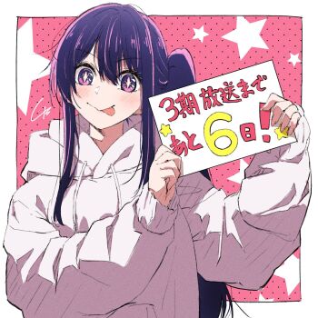 1girl 4b-enpitsu blush border closed_mouth commentary hashtag-only_commentary highres hood hood_down hoodie hoshino_ai long_sleeves oshi_no_ko outside_border purple_eyes side_ponytail solo star-shaped_pupils star_(symbol) symbol-shaped_pupils translation_request upper_body white_border white_hoodie