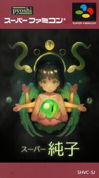 1girl artist_name black_hair breasts commentary completely_nude cover cropped_torso disembodied_eye english_commentary extra_arms fake_cover game_console green_eyes green_wings halo holding_eyeball junko_(p.yoshi) light_blush looking_at_viewer navel non-web_source nude original p.yoshi petite short_hair slit_pupils small_breasts snake solo super_famicom translated upper_body variant_set video_game_cover wings