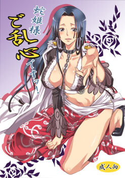 Rule 34 | 1girl, bdsm, boa hancock, breasts, chain, collar, large breasts, leash, long hair, one piece, slave, yu-ri