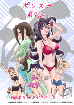 5girls akina_motoko back-to-back bikini black_hair black_sarong blue_sarong blue_shorts braid braided_ponytail brown_hair coat dual_persona frilled_bikini frills glass green_coat highres jumping kohinata_poemu long_hair multiple_girls navel official_art one_side_up pink_bikini platform_sandals ponkotsu_fuuki_iin_to_skirt-take_ga_futekisetsu_na_jk_no_hanashi purple_eyes red-framed_eyewear red_bikini sandals sarong scrunchie short_hair shorts stomach swimsuit tasaki_rui twintails very_long_hair wrist_scrunchie yamato_nadeshiko_(ponsuka) yasuda_yoshitaka yellow_bikini