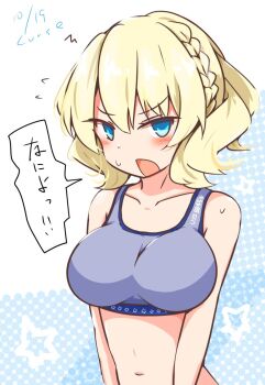 1girl angry artist_name blonde_hair blue_eyes blue_sports_bra braid breasts colorado_(kancolle) commentary_request curse_(023) dated kantai_collection large_breasts navel open_mouth side_braids solo sports_bra translation_request upper_body