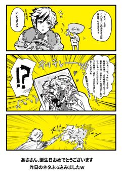 Rule 34 | !?, 3koma, 4boys, :3, armor, bad id, bad pixiv id, cape, coat, comic, frog boy, frog prince (grimms notes), frog prince (shinsei) (grimms notes), from behind, greyscale, grimms notes, hand up, hat, heart, heinrich (grimms notes), heinrich (tenkuu) (grimms notes), highres, holding, holding photo, misoshiru umai4, monochrome, multicolored hair, multiple boys, parted lips, photo (object), revol (grimms notes), short hair, speech bubble, spiked hair, standing, translation request, two-tone hair, upper body, yaoi, yellow background