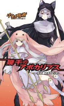 Rule 34 | digimon, sistermon blanc, sistermon noir, tagme