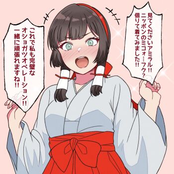 1girl black_hair commentary_request green_eyes hair_tubes hairband hakama highres japanese_clothes kantai_collection kimono long_hair looking_at_viewer mogador_(kancolle) mogador_(miko)_(kancolle) nanafumi_(nanafumino) open_mouth pink_background red_hairband red_hakama round_teeth smile solo sparklet teeth translation_request upper_body upper_teeth_only white_kimono