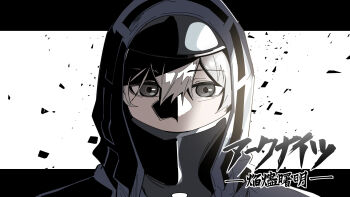 1boy ao_oni_(onioni-aoi) arknights black_jacket commentary_request covered_mouth doctor_(arknights) grey_eyes grey_hair hair_between_eyes highres hood hood_up hooded_jacket jacket looking_at_viewer male_doctor_(arknights) male_focus portrait solo ttgl_eyecatch white_background